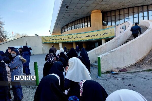 همایش جشن تکلیف سیاسی