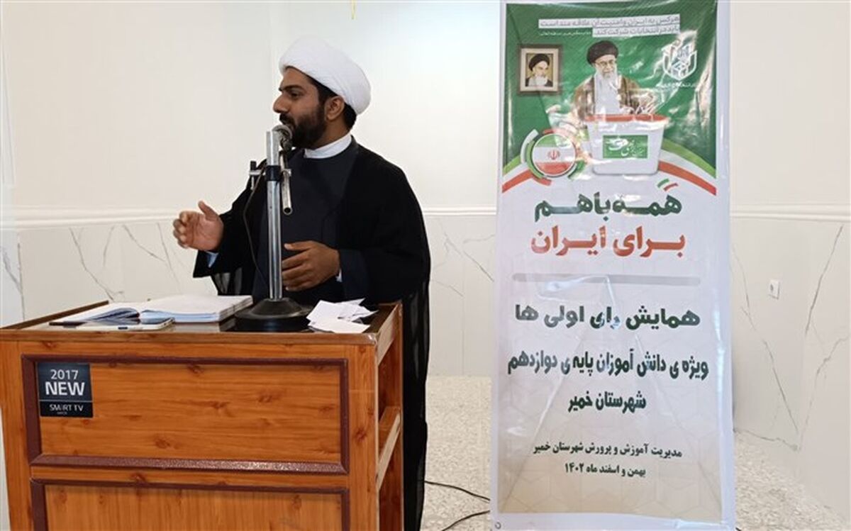 همایش رای اولی‌ها در شهر رویدر برگزار شد/فیلم