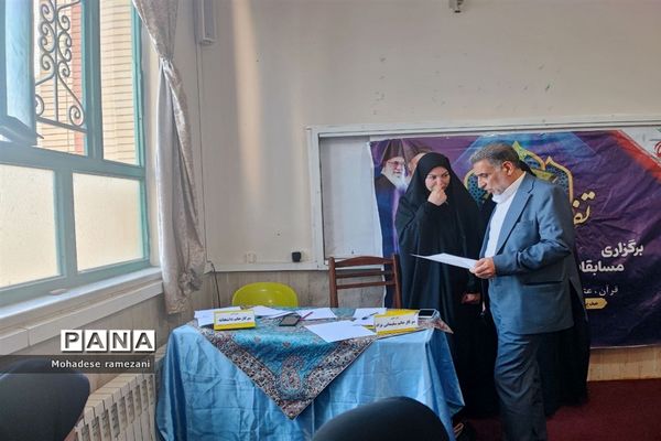 برگزاری مسابقات پژوهشی قرآن متوسطه اول سطح ناحیه