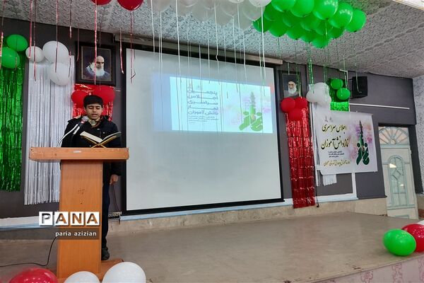 پنجمین اجلاس شناسایی، معرفی و تجلیل از الگو‌های عملی و فعال اقامه نماز