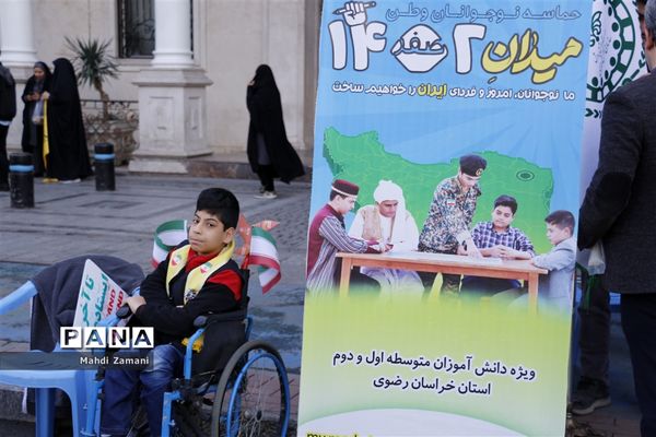 راهپیمایی ۲۲ بهمن در مشهد مقدس