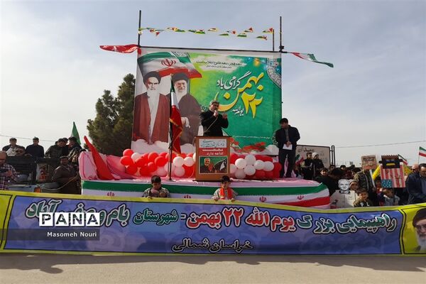 جشن چهل و پنجمین سالگرد پیروزی انقلاب اسلامی در شهرستان بام و صفی آباد