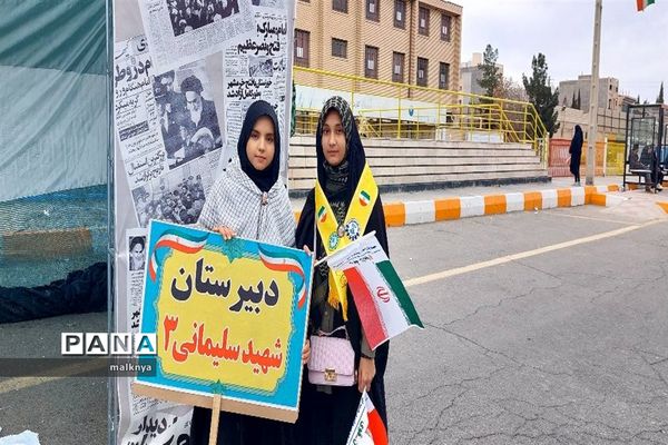 برپایی غرفه سازمان دانش‌آموزی خراسان جنوبی در راهپیمایی 22 بهمن