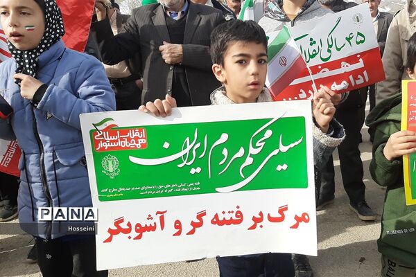 راهپیمایی ۲۲بهمن در شهر بار