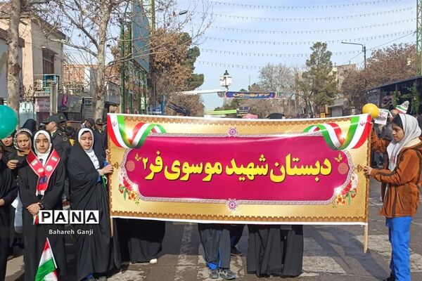 راهپیمایی ۲۲ بهمن ماه همزمان با چهل و پنجمین سالگرد پیروزی انقلاب اسلامی در نیشابور