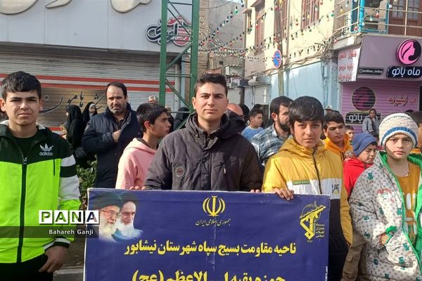 راهپیمایی ۲۲ بهمن ماه همزمان با چهل و پنجمین سالگرد پیروزی انقلاب اسلامی در نیشابور