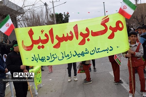 راهپیمائی یوم الله 22 بهمن دربهاباد