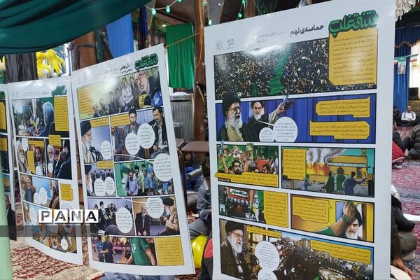 مراسم چهل و پنجمین سالگرد بیروزی انقلاب در بلده