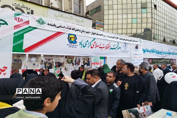 راهپیمایی ۲۲ بهمن در اهواز