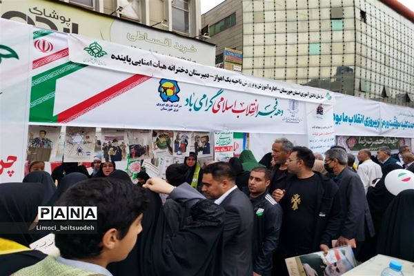 راهپیمایی ۲۲ بهمن در اهواز