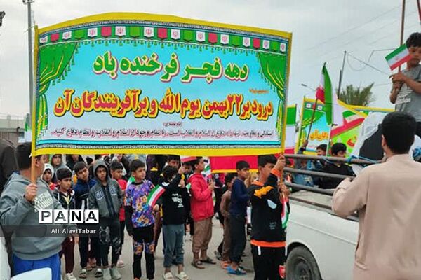 راهپیمایی ۲۲ بهمن در جزیره شیف