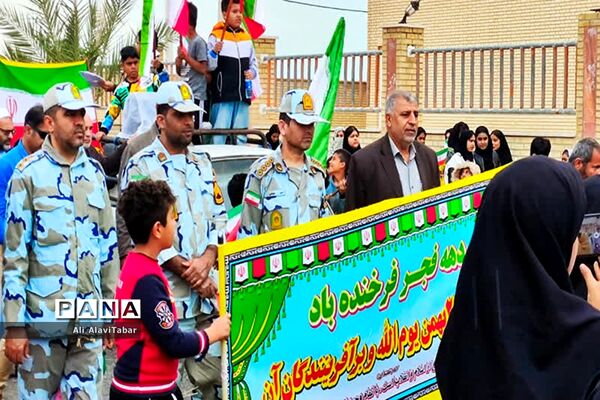 راهپیمایی ۲۲ بهمن در جزیره شیف