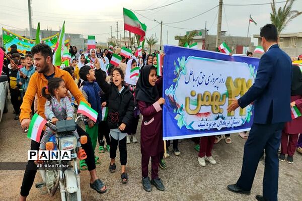 راهپیمایی ۲۲ بهمن در جزیره شیف
