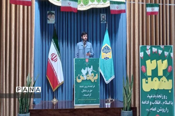 راهپیمایی ۲۲ بهمن در فریدونکنار