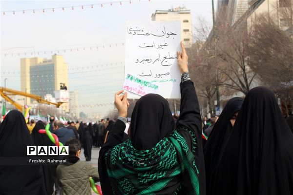 راهپیمایی ۲۲ بهمن در مشهد