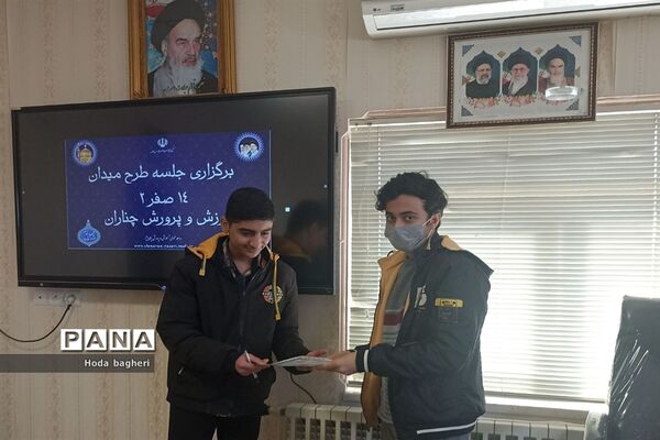 جلسه توجیهی طرح میدان ۱۴ صفر ۲