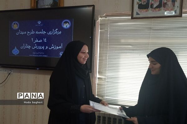 جلسه توجیهی طرح میدان ۱۴ صفر ۲