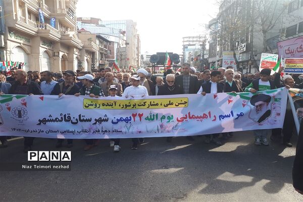 راهپیمایی ۲۲ بهمن در  قائمشهر
