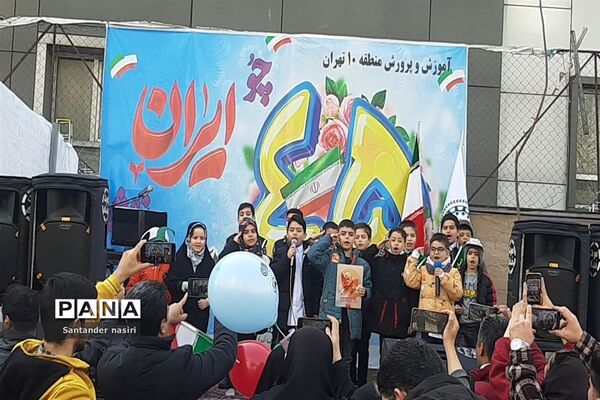 راهپیمایی ۲۲ بهمن