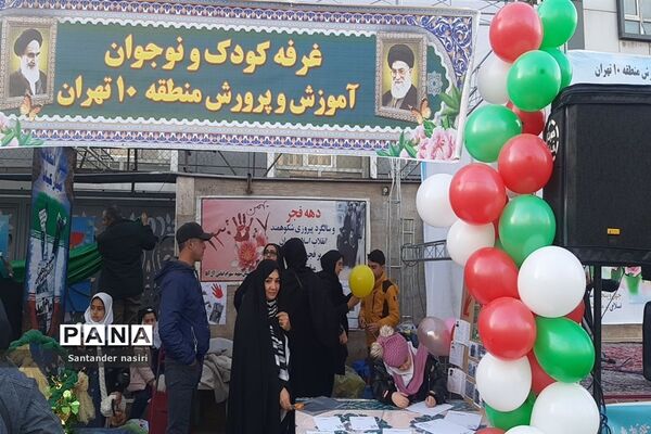 راهپیمایی ۲۲ بهمن