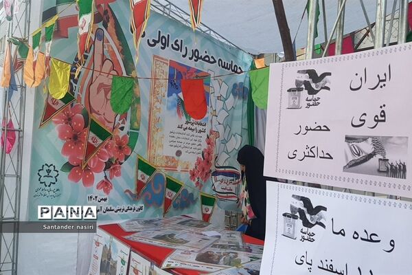 راهپیمایی ۲۲ بهمن