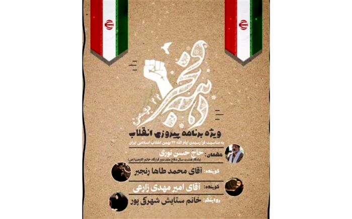 صد و دومین قسمت رادیو پانا سیستان‌وبلوچستان منتشر شد/فیلم
