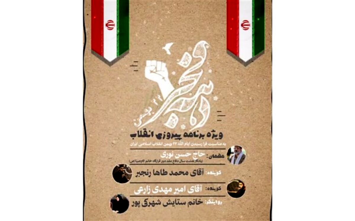 صد و دومین قسمت رادیو پانا سیستان‌وبلوچستان منتشر شد/فیلم