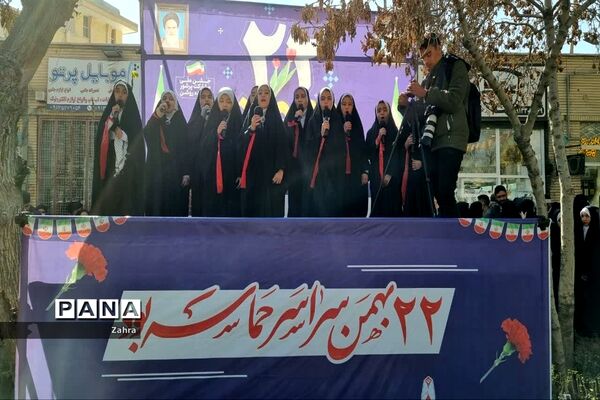 راهپیمایی ۲۲ بهمن در اصفهان