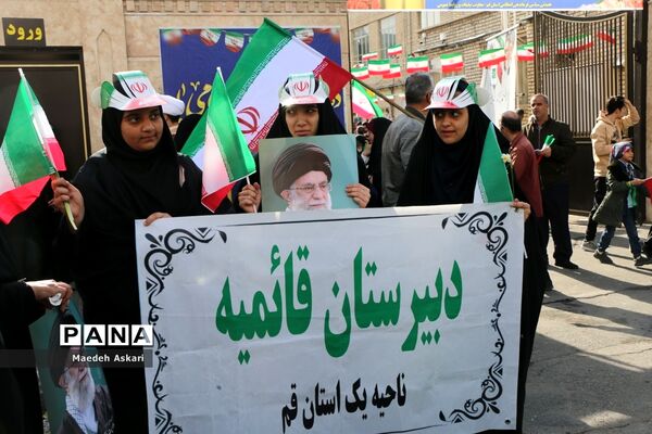 راهپیمایی یوم الله 22 بهمن در قم-1