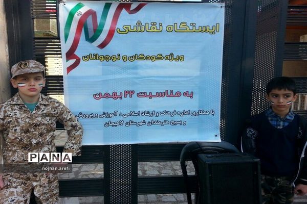 راهپیمایی 22 بهمن در لاهیجان