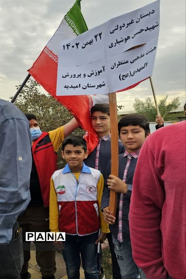 راهپیمایی ۲۲ بهمن در امیدیه