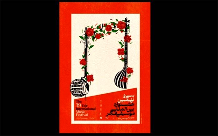 آغاز جشنواره موسیقی فجر با نواهای نو