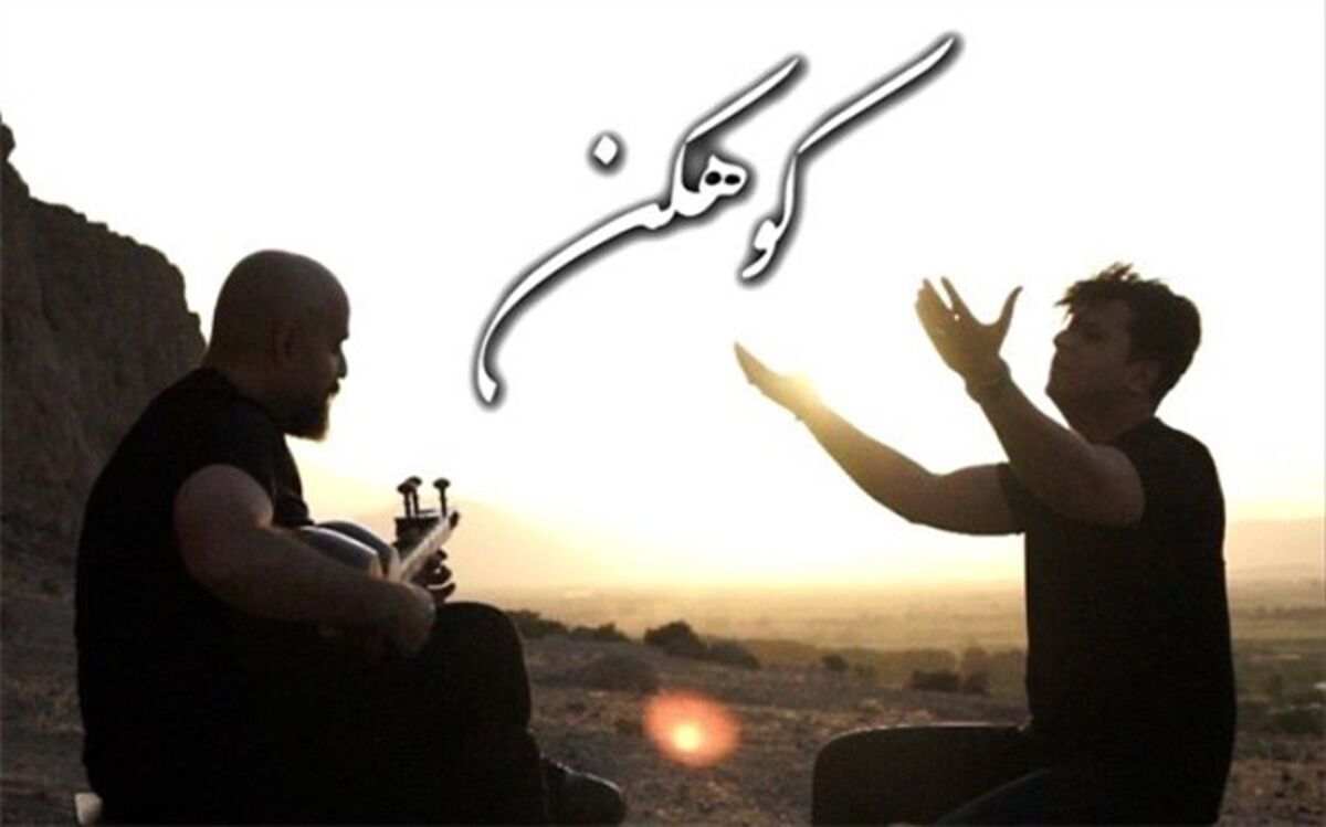 تار و تاریخ به بیستون رسید