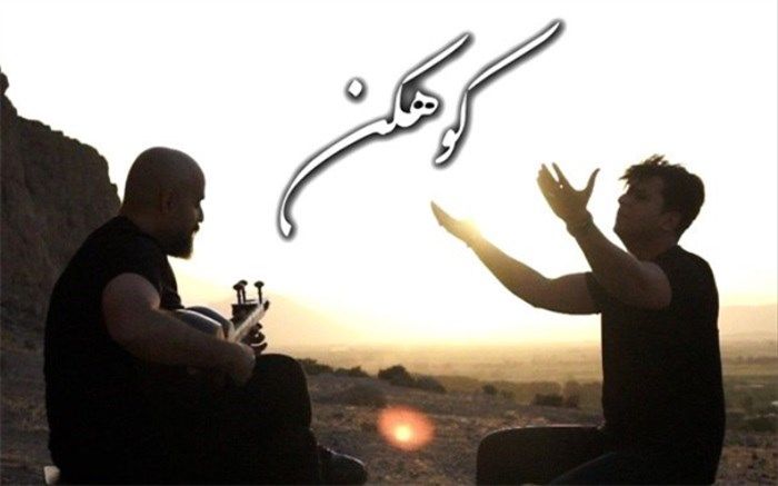 تار و تاریخ به بیستون رسید