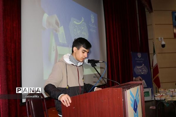 برگزاری همایش رأی اولی‌ها در شهرستان فیروزکوه