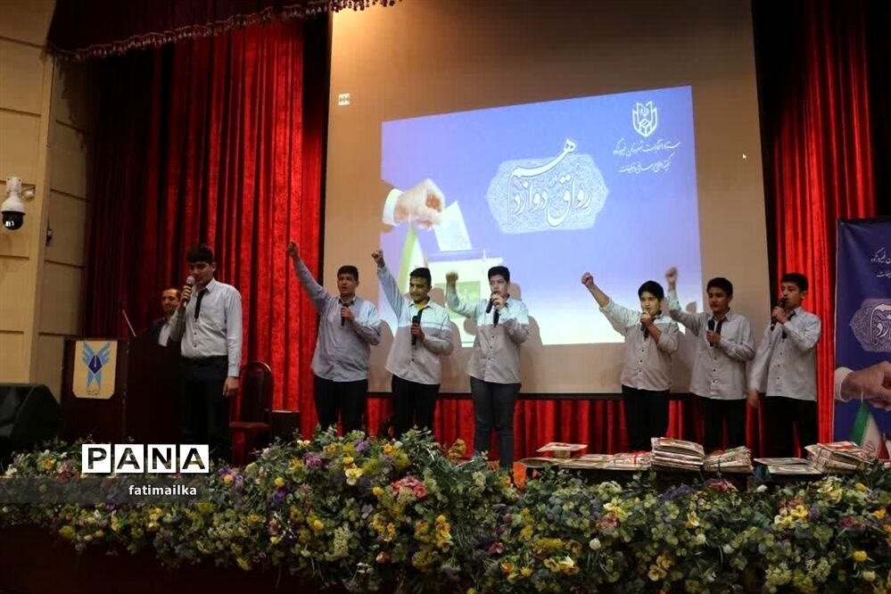 برگزاری همایش رأی اولی‌ها در شهرستان فیروزکوه