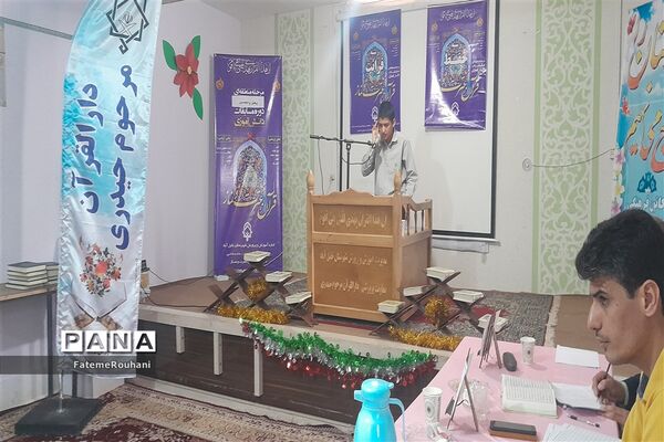 چهل و دومین دوره مسابقات قرآن عترت ونماز در شهرستان خلیل‌آباد