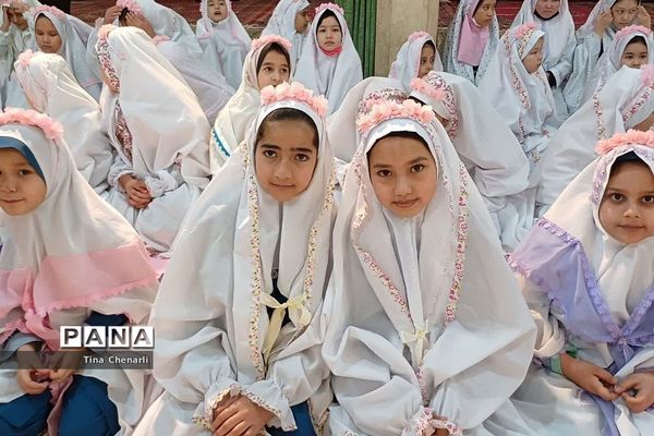 جشن تکلیف دختران دبستان حافظ و صادقیه دختران
