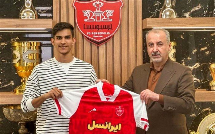 قرارداد جدید پرسپولیس با بازیکن تیم ملی نوجوانان