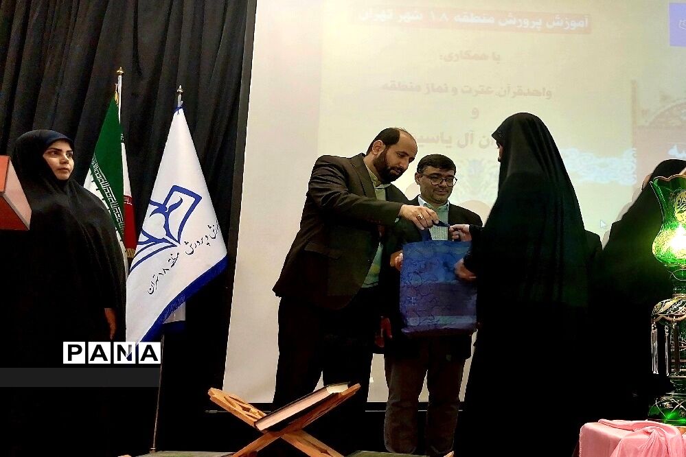 حضور دانش‌آموزان و فرهنگیان در آیین اختتامیه مسابقات قرآن منطقه ۱۸