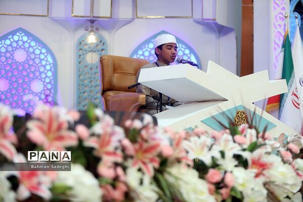 چهلمین دوره مسابقات بین‌المللی قرآن کریم
