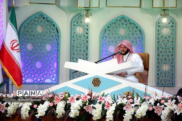 چهلمین دوره مسابقات بین‌المللی قرآن کریم