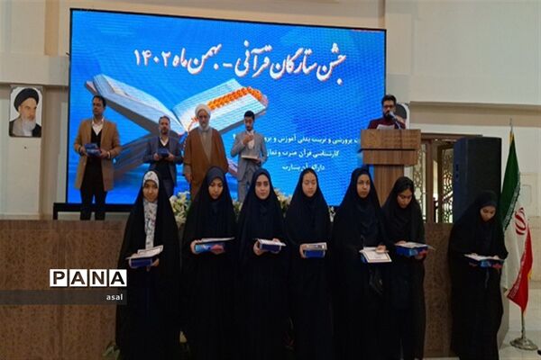 جشن ستارگان قرآنی و تجلیل از رتبه‌های اول تا سوم مسابقات قرآن، ‌عترت و نماز ناحیه 4
