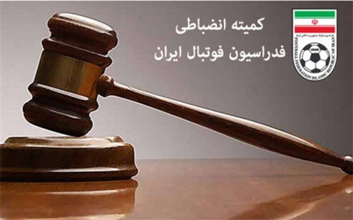 جریمه تیم‌های حاضر در لیگ فوتسال؛  شهرداری آستارا محروم شد