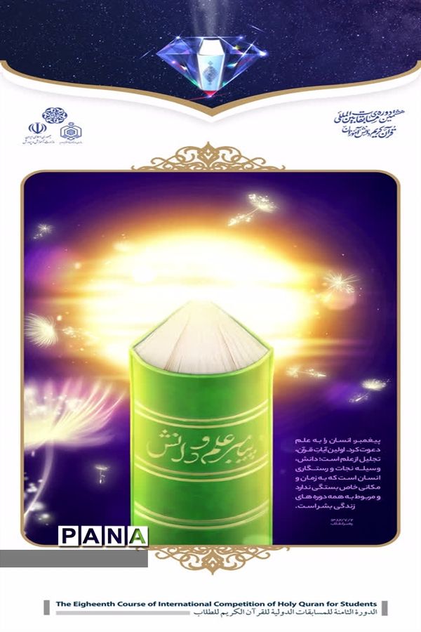 رجوع به قرآن مقدمه فهم و عمل است