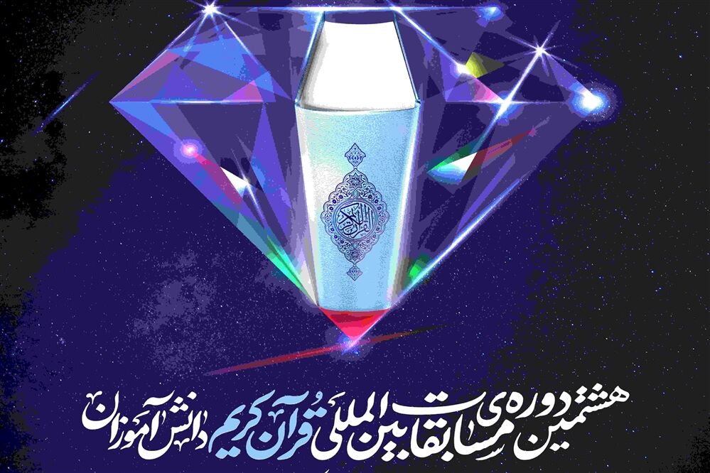 رجوع به قرآن مقدمه فهم و عمل است