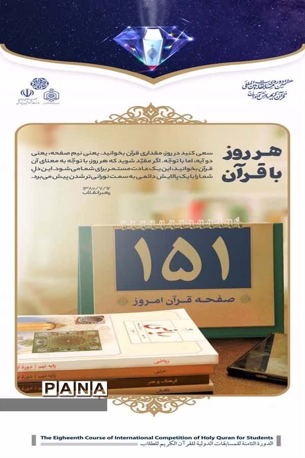 رجوع به قرآن مقدمه فهم و عمل است