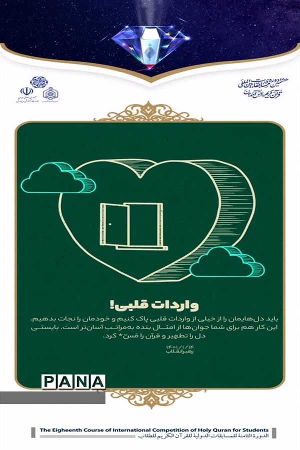 رجوع به قرآن مقدمه فهم و عمل است