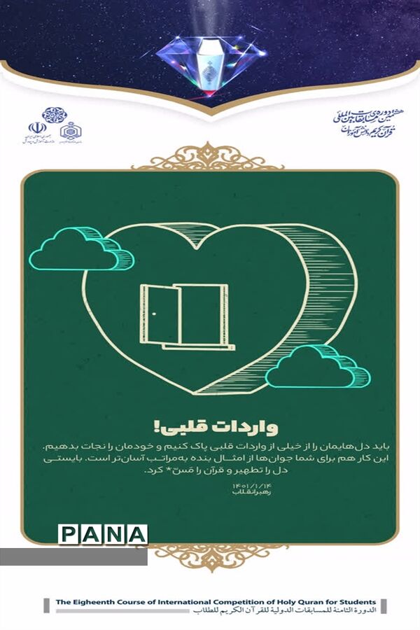 رجوع به قرآن مقدمه فهم و عمل است