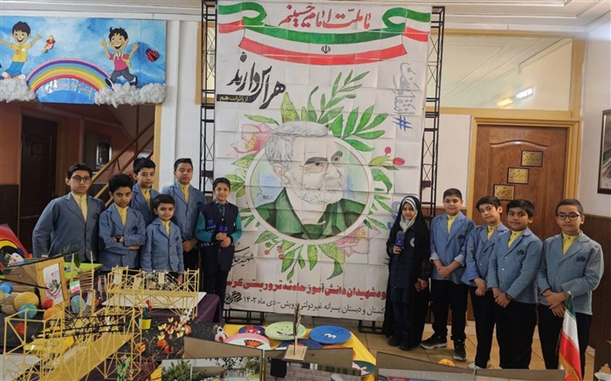 طرح زیبای دانش‌آموزان دبستان پسرانه رویش به‌مناسبت چهلم شهدای حادثه تروریستی کرمان/ فیلم